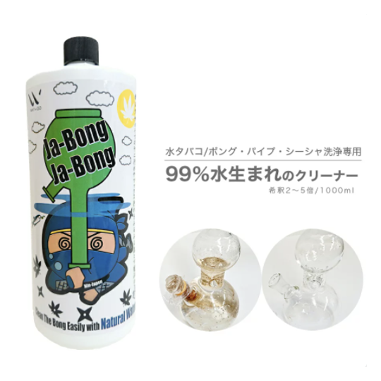 ボング・パイプ・シーシャ洗浄専用のアルカリ電解水Ja-bong Ja-bong