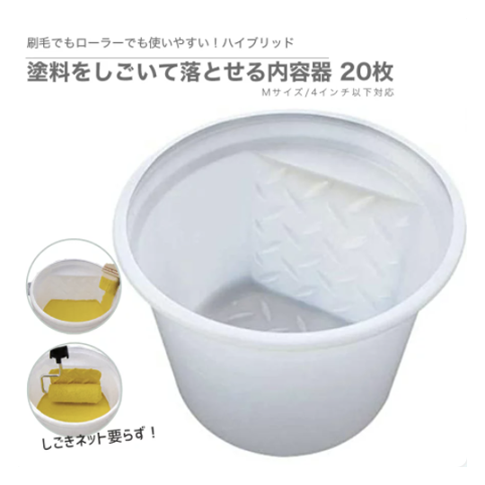 さげ缶用ハイブリッド内容器(Mサイズ)　