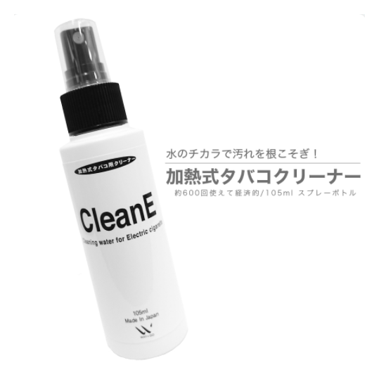 加熱式タバコクリーナーCleanE